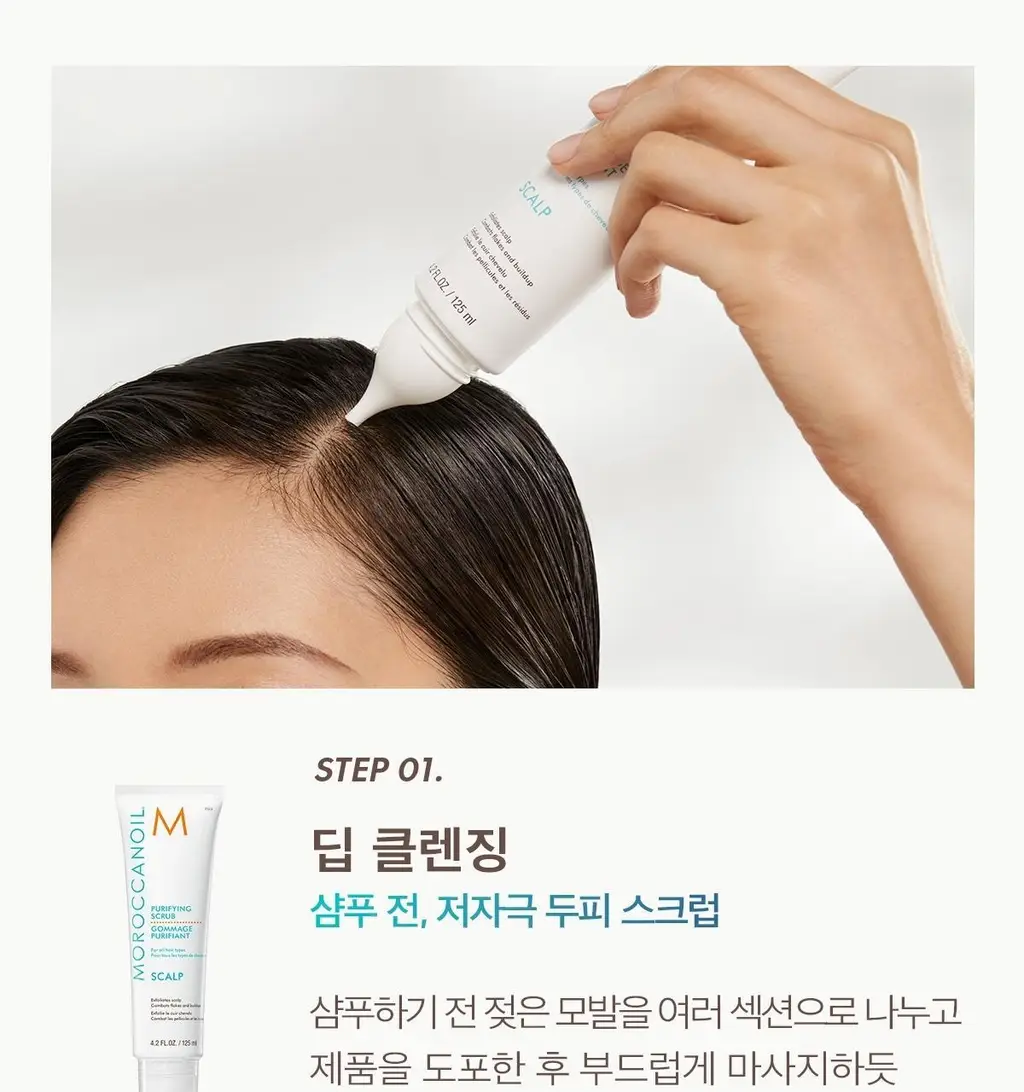 [두피 케어] 모로칸오일 스칼프 밸런싱 샴푸 250ml 상세페이지 24